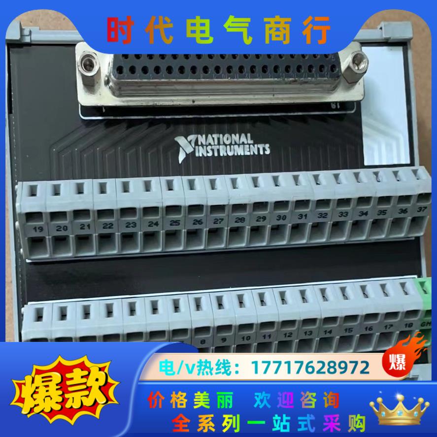 NI 37PIN 接线盒，的来拿议价