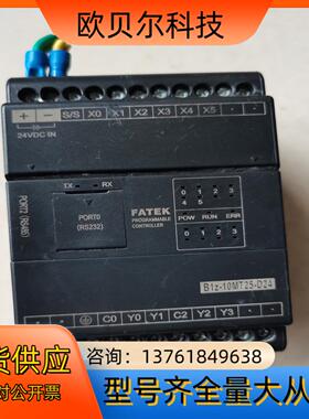 FATEK永宏 B1z-10MT25-D24 正常  成
