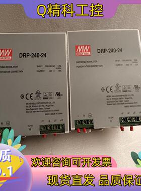 现货明玮导轨式电源DRP-240-24