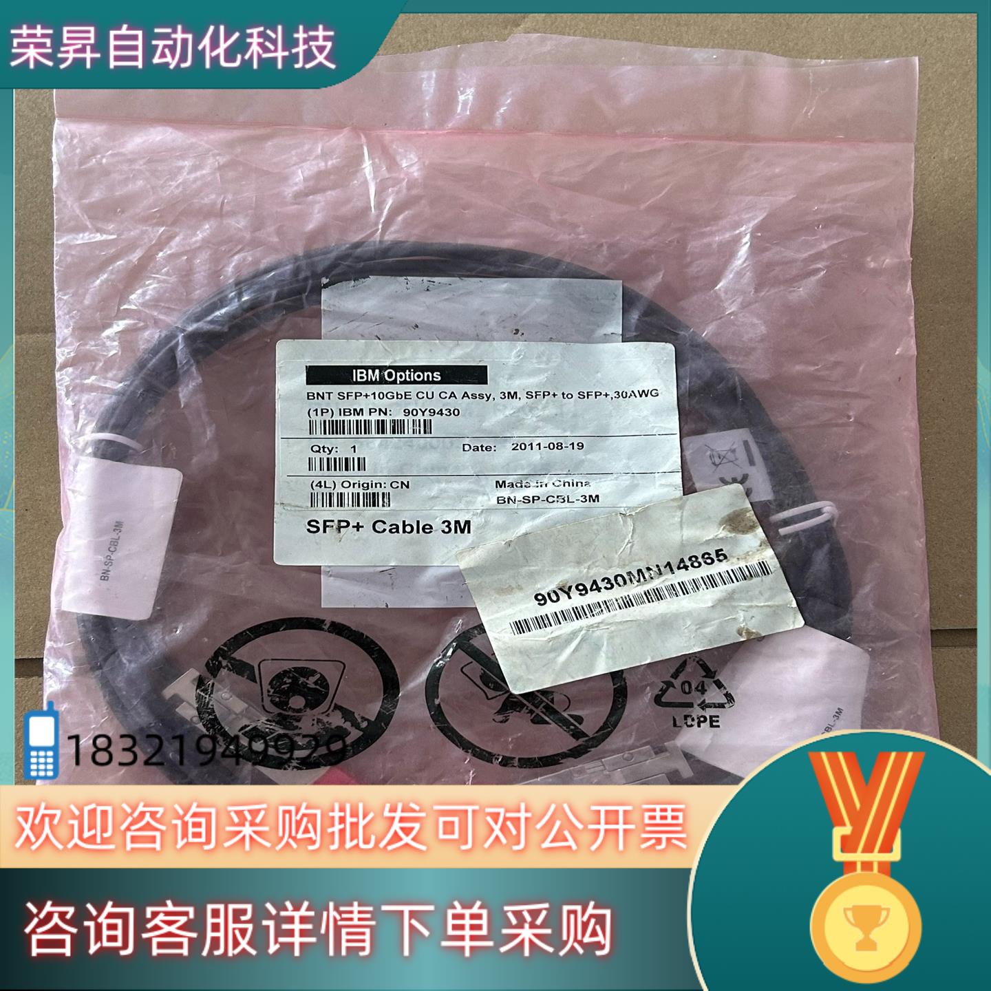 现货全新IBM OPtions 90Y9430