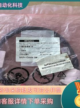 现货全新IBM OPtions 90Y9430