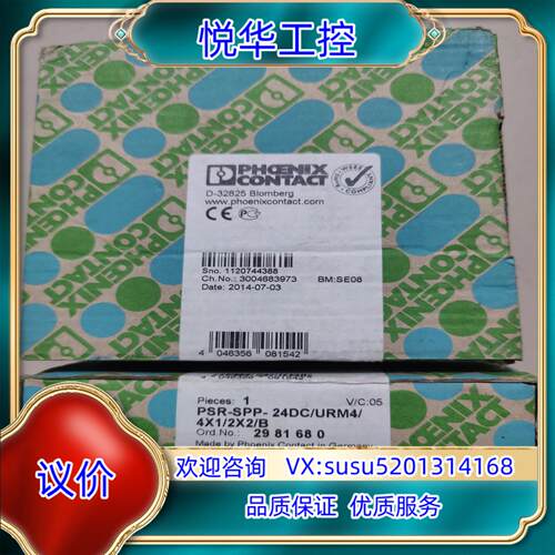 原装菲尼克斯  全新原装 2981680议价