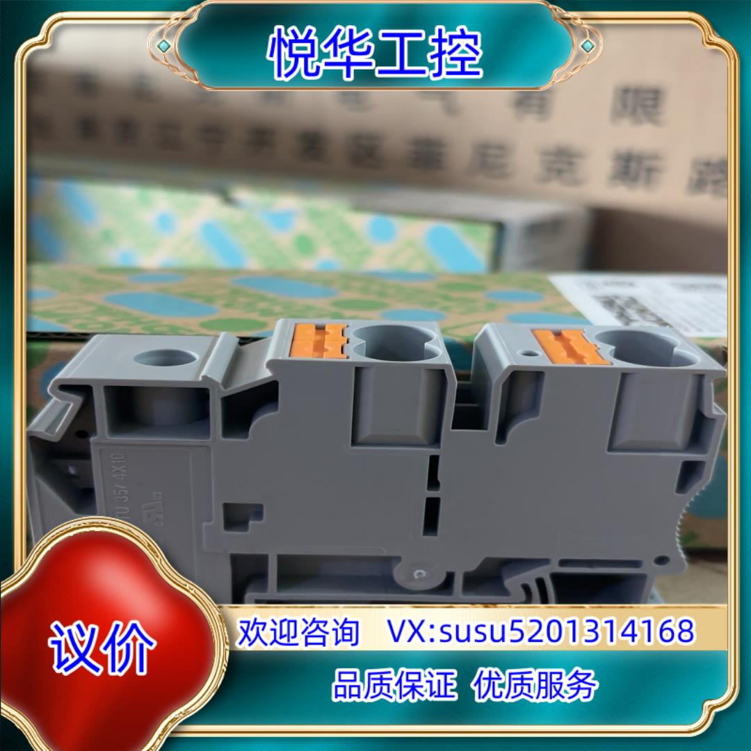 菲尼克斯 3002371 PTU 35/4X10 - 电位分