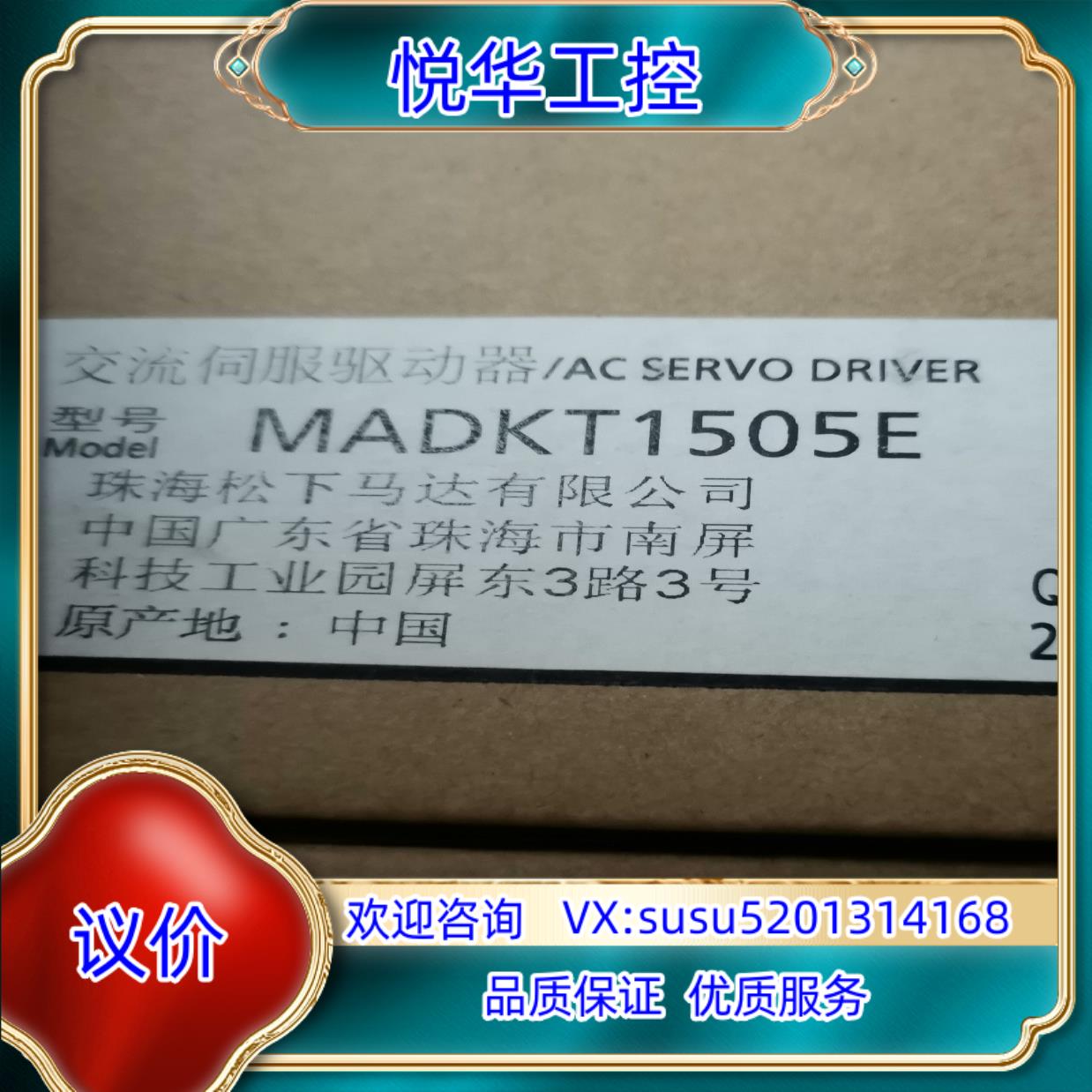 全新驱动器MADK1505E议价