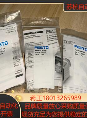 费斯托  FBS-RJ45-PP-GS    552000