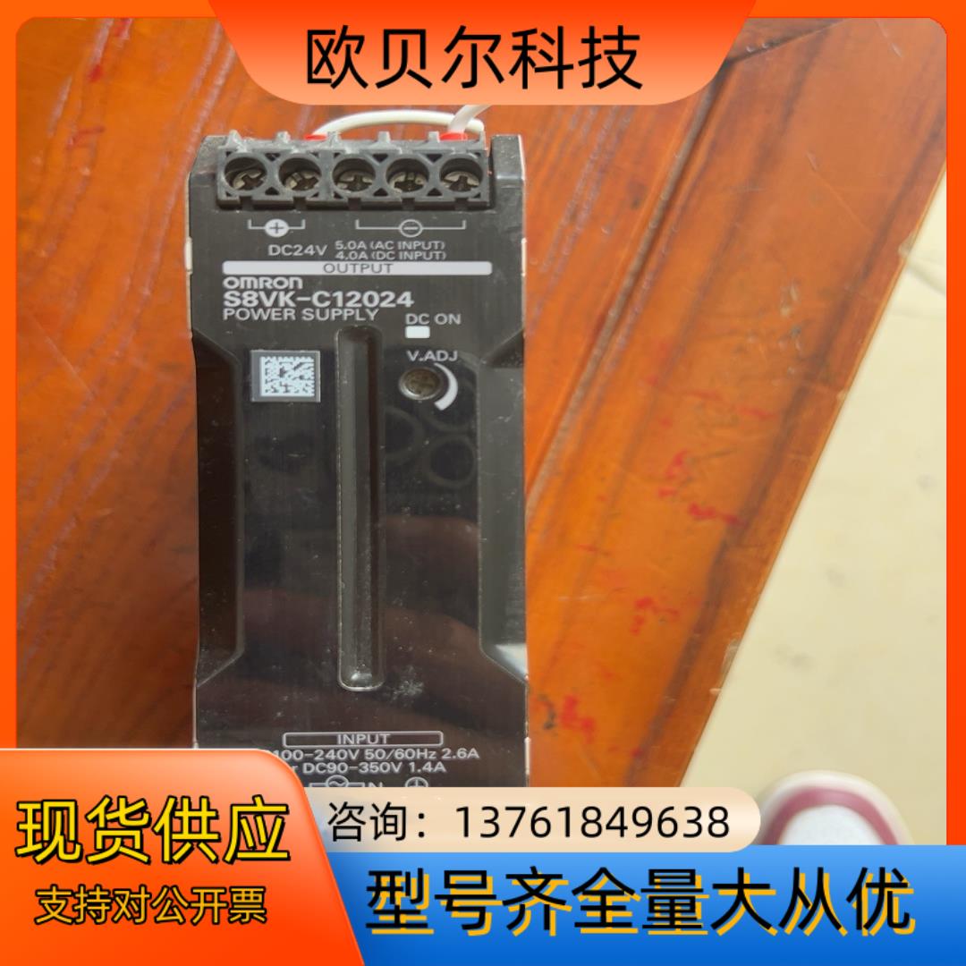 电源S8VK-C12024，DC24V 5A，