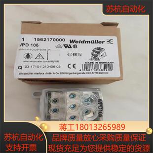魏德米勒WPD105 104 100现货1562170000
