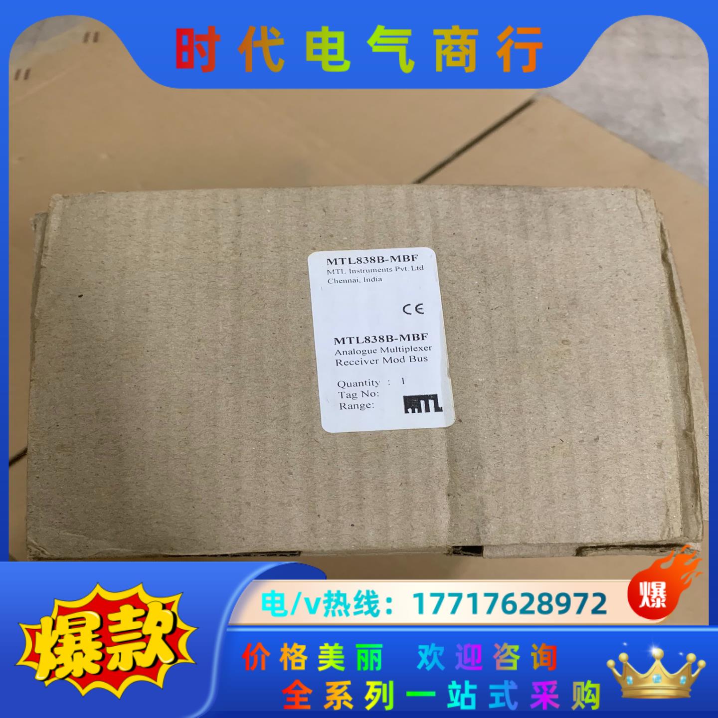 MTL838B-MBF。货物，实物实拍。议价出议价