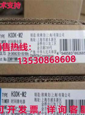 供应原装H3DK-M2时间继电器H3DKM2