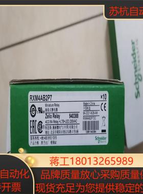 -RXM2AB2BD    RXM4AB2P7，议价