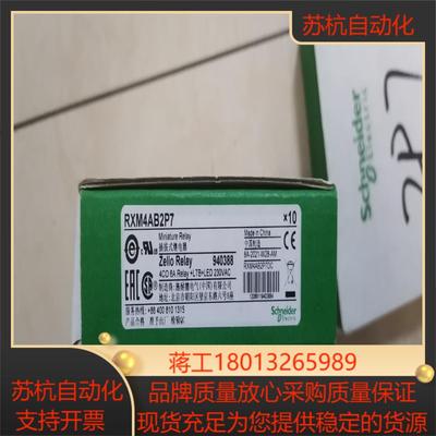 -RXM2AB2BD    RXM4AB2P7，议价