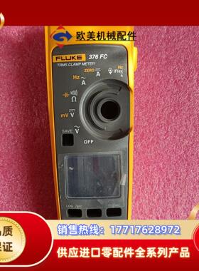 福禄克376fc外壳，成色很好。前壳加后壳，一起150出。议价