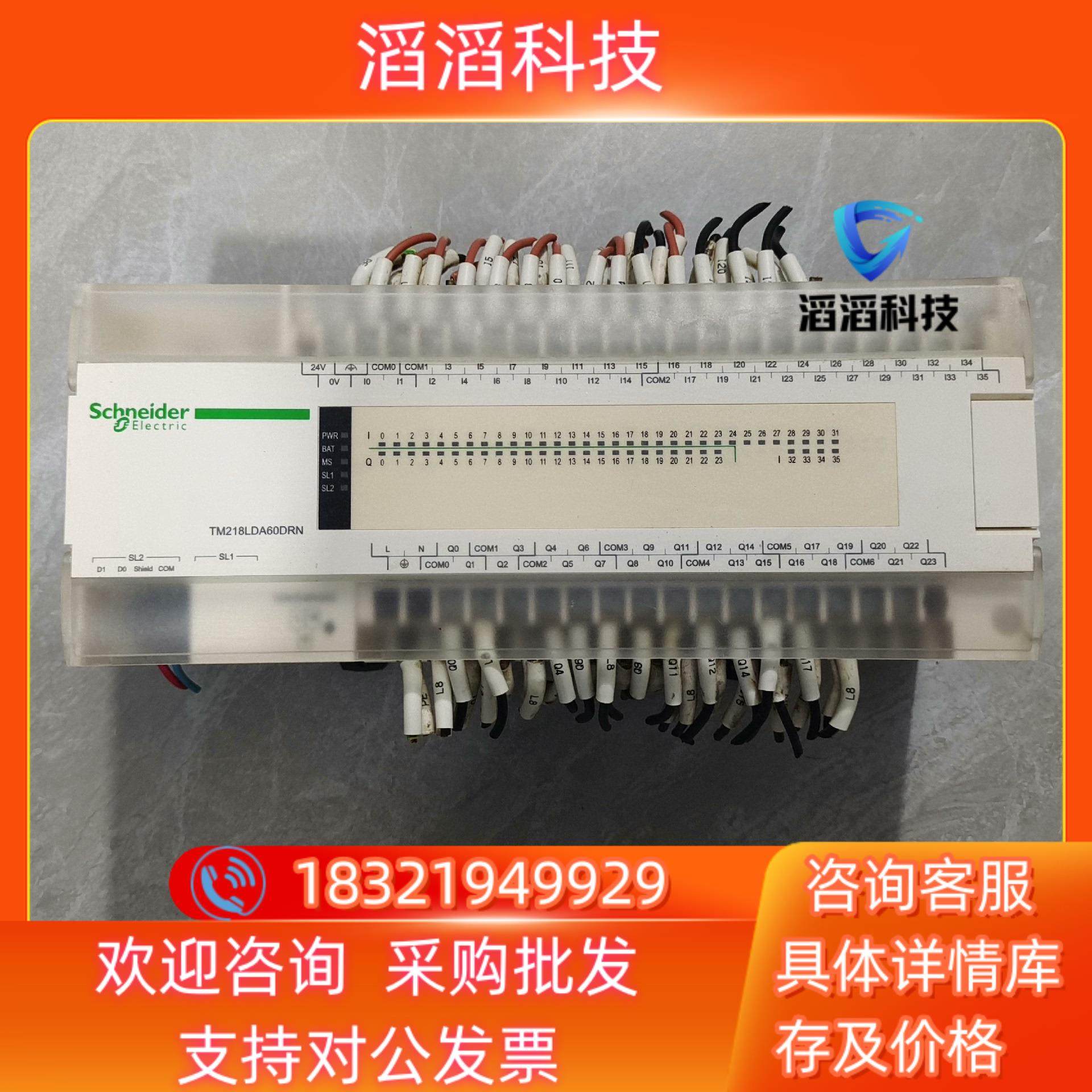 现货plcTM218LDA60DRN已通电功能
