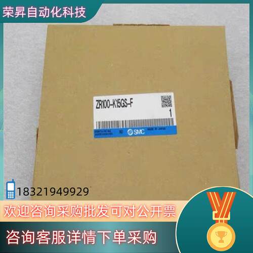 现货全新SMC真空阀 ZR100-K15GS-F