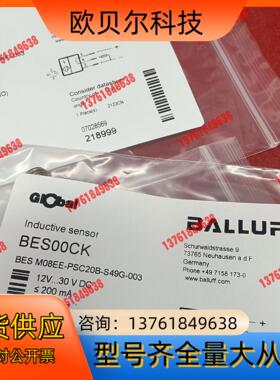 巴鲁夫全新原装BES00CK BES M08EE-PSC20