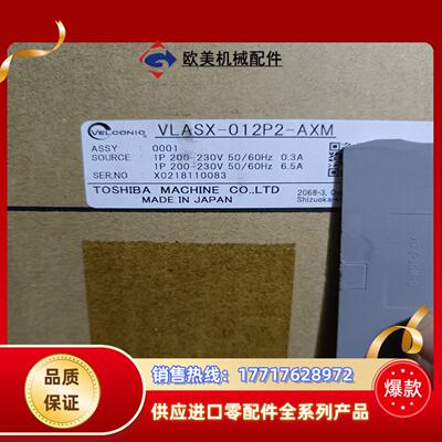 东荣驱动器，VELCONIC ，VLASX-012P2-AX议价