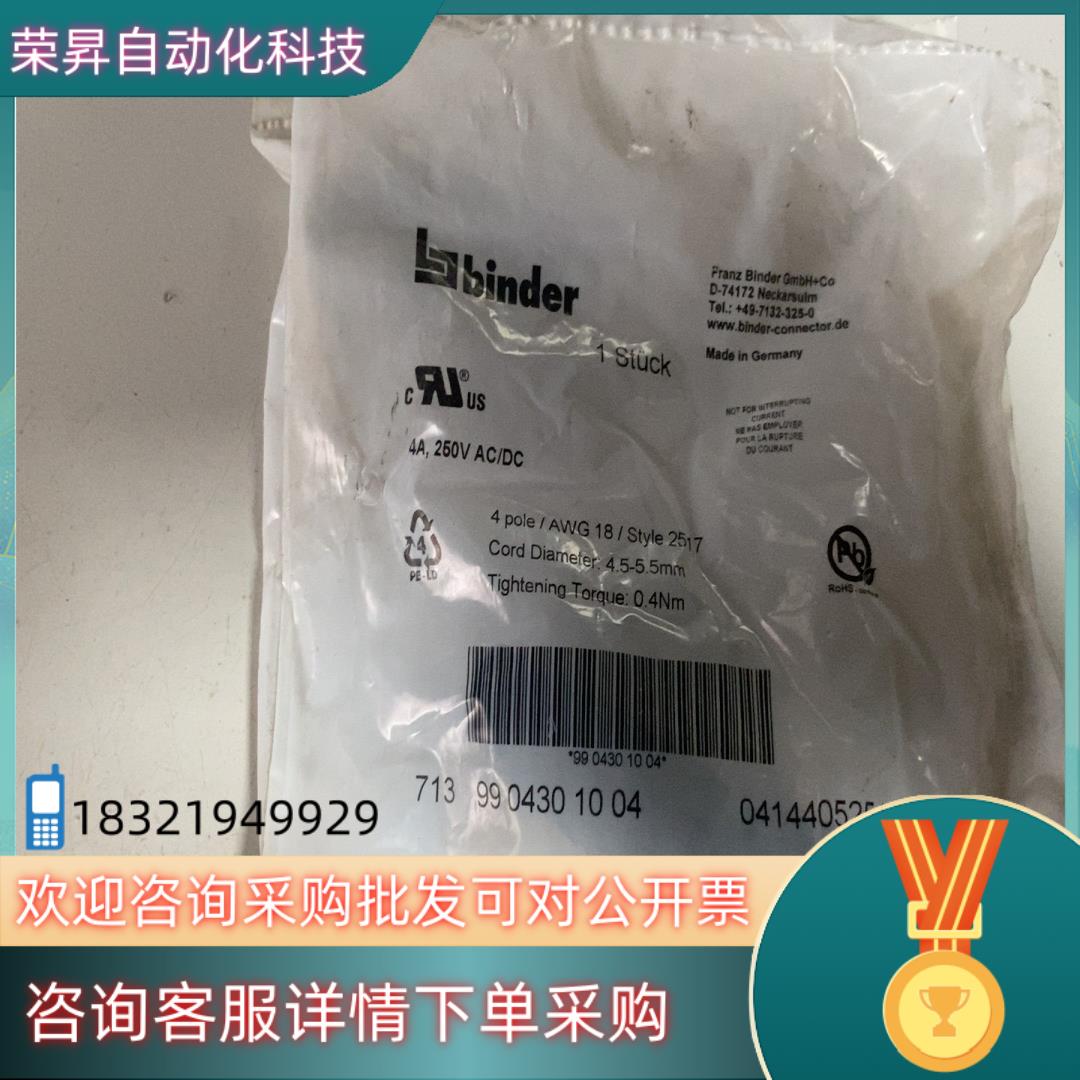 原装 binder传感器插头4 pole/AWG 18/