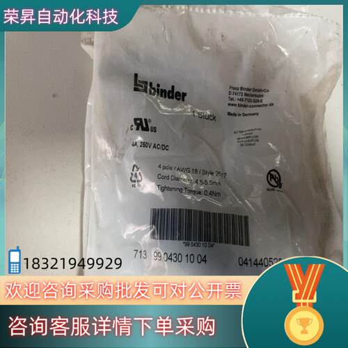 原装 binder传感器插头4 pole/AWG 18/