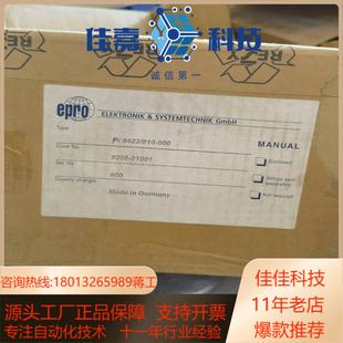 010 全新原装 6422 000 德国EPRO传感器