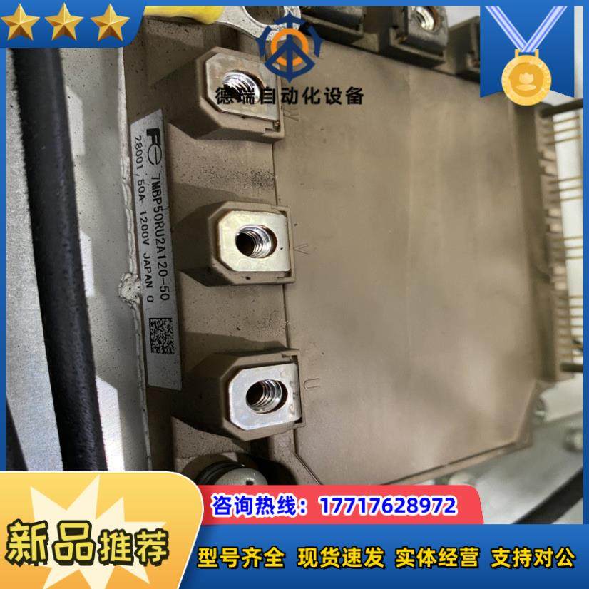 发那科模块7MBP50RU2A120-50九成新，需要的议价,家装灯饰光源,灯具配件,淘宝优惠券,粉丝福利购,淘宝优惠卷