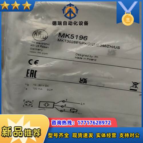 全新易福门磁性开关MK5159     MK5115议价