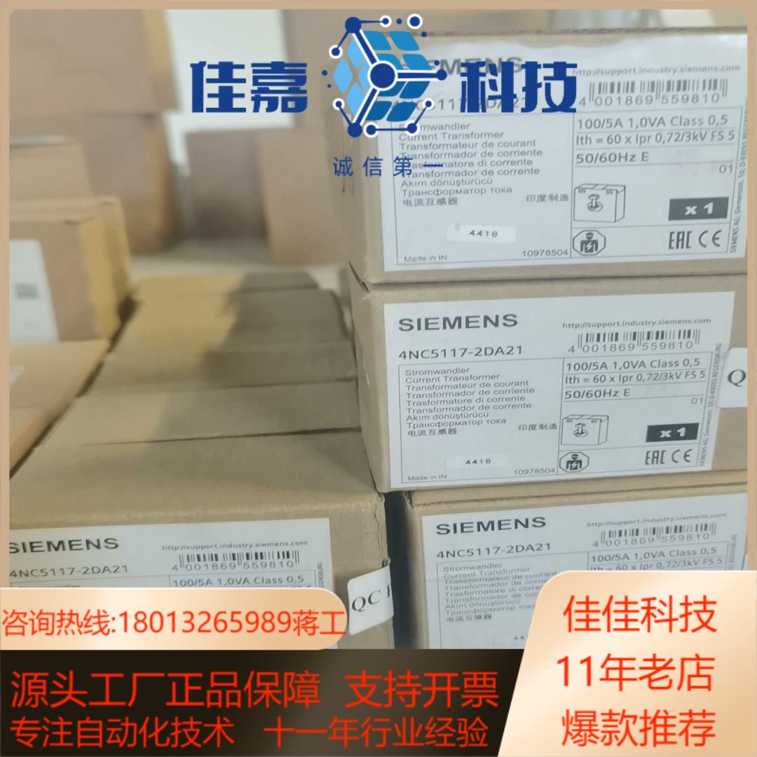 4NC5117-2DA21现货