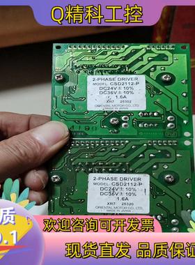 现货原装东方VEXTA驱动器CSD2112-P东方马达步