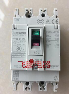 进口塑壳断路器NF32-SVF 3P 5A 10A 15A 20A 32A议价