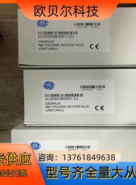 IC200GBI001 现货