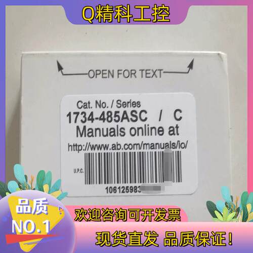 现货1734-485ASC 全新