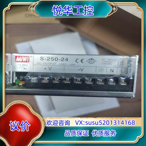 原装明纬电源S-250-24，原装正品 原封膜 110-议价