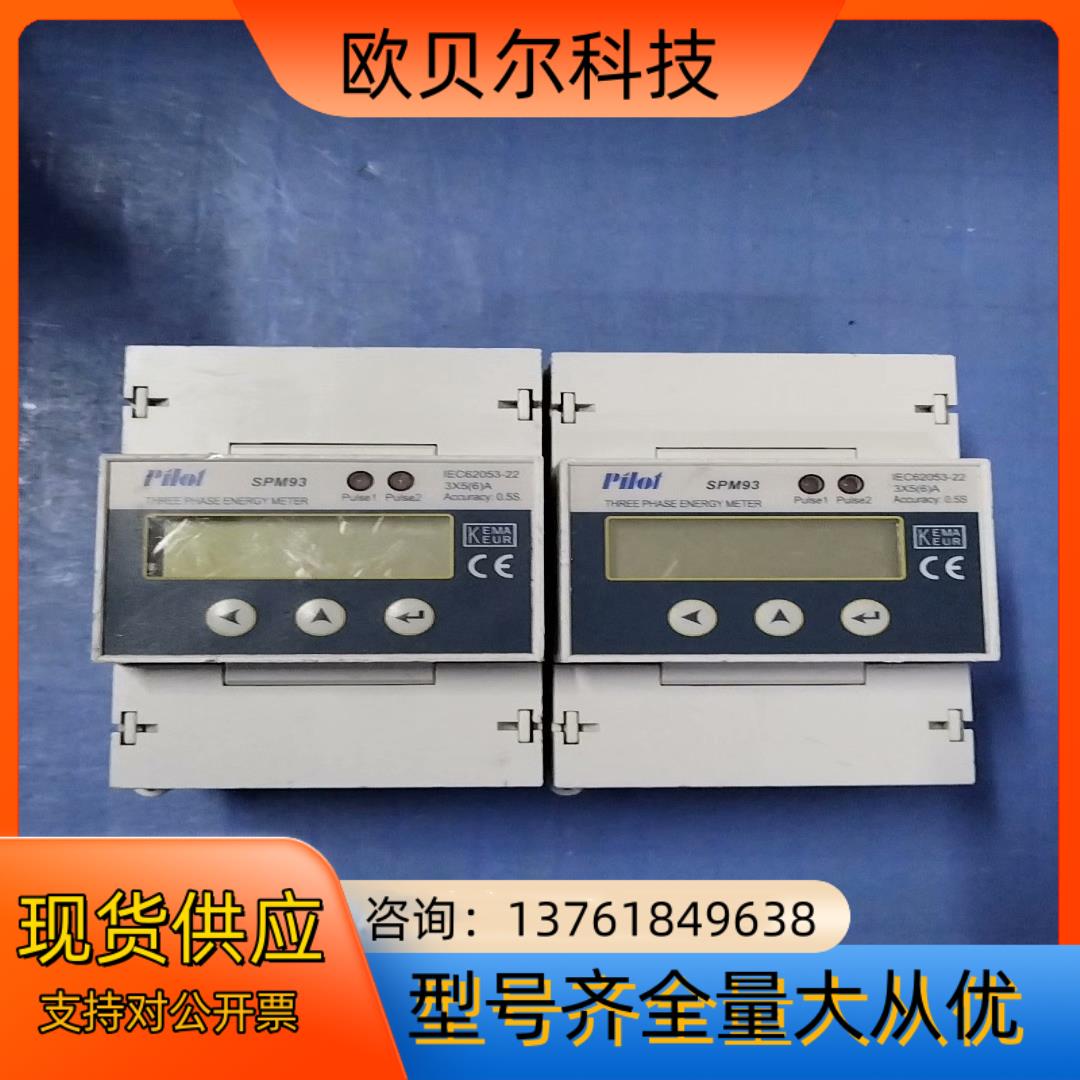 珠海派诺SPM93三相多功能电表原装正品
