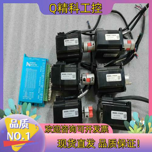 现货拓格科技驱动套装SC5780电机57SC09