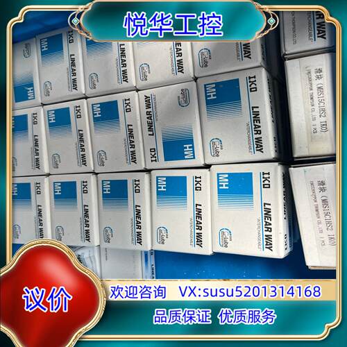 原装全新原装IKO滑块MHS15C1HS2，100不议价议