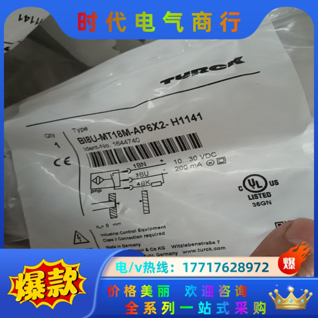 图尔克,BI8U-MT18M-AP6X2-H1141,剩议价