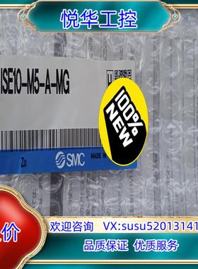 原装SMC真空发生器ISE10-M5-A-MG, 全新原装正品，议
