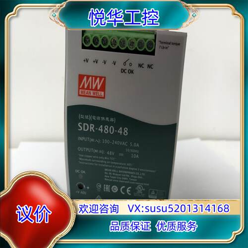 SDR-480/48台湾明纬48V导轨直流开关电源480W主