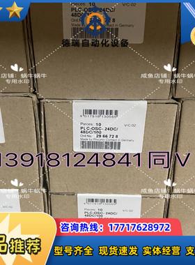 2966728菲尼克斯继电器议价