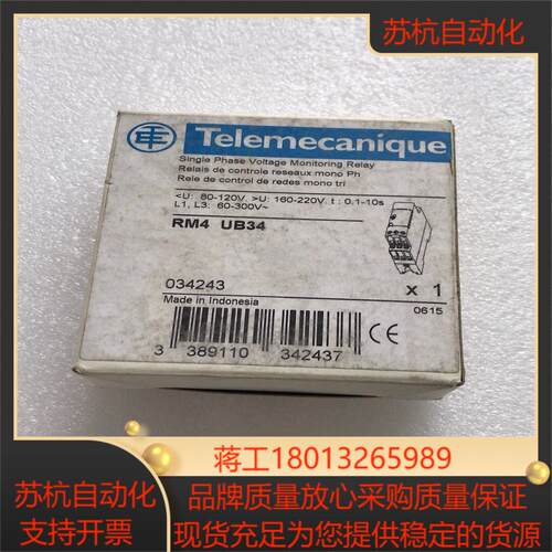 全新原装正品相序继电器RM4UB34为