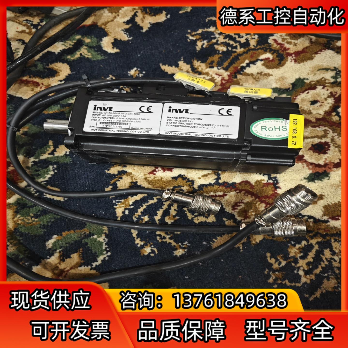 invt英威腾200W伺服电机带刹车