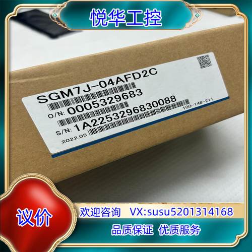 全新SGM7J-04AFD2C安川伺服电机现货议价