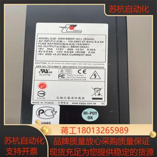 新巨GSM 550W工控服务器电源 6550PG1