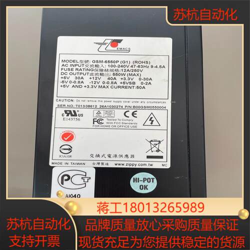 新巨GSM-6550PG1 550W工控服务器电源