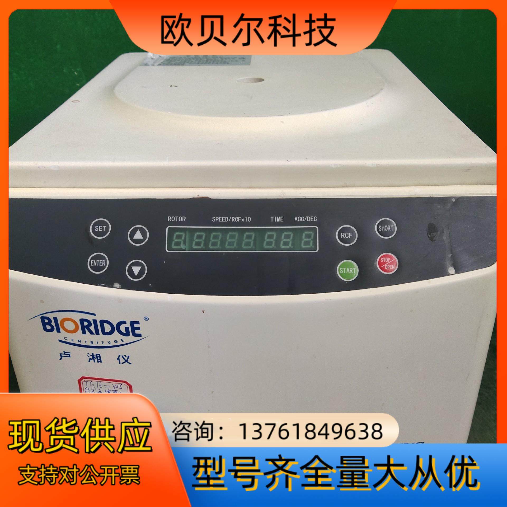 BIORIDGE 卢湘仪DG16-WS议价101,标准件/零部件/工业耗材,其他气动元件,淘宝优惠券,粉丝福利购,淘宝优惠卷