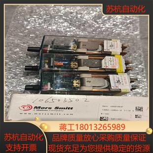 全新MORS SMITT继电器TDB4-U204-E  1-