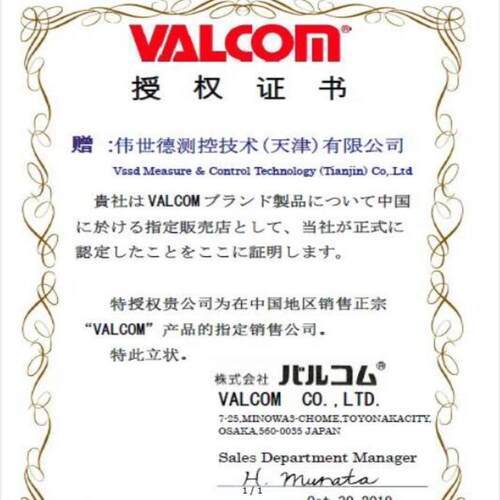 VPVT-A3-200KS-4-J2沃康VALCOM威科莫压力传感器VPVT-A4-35MP议价