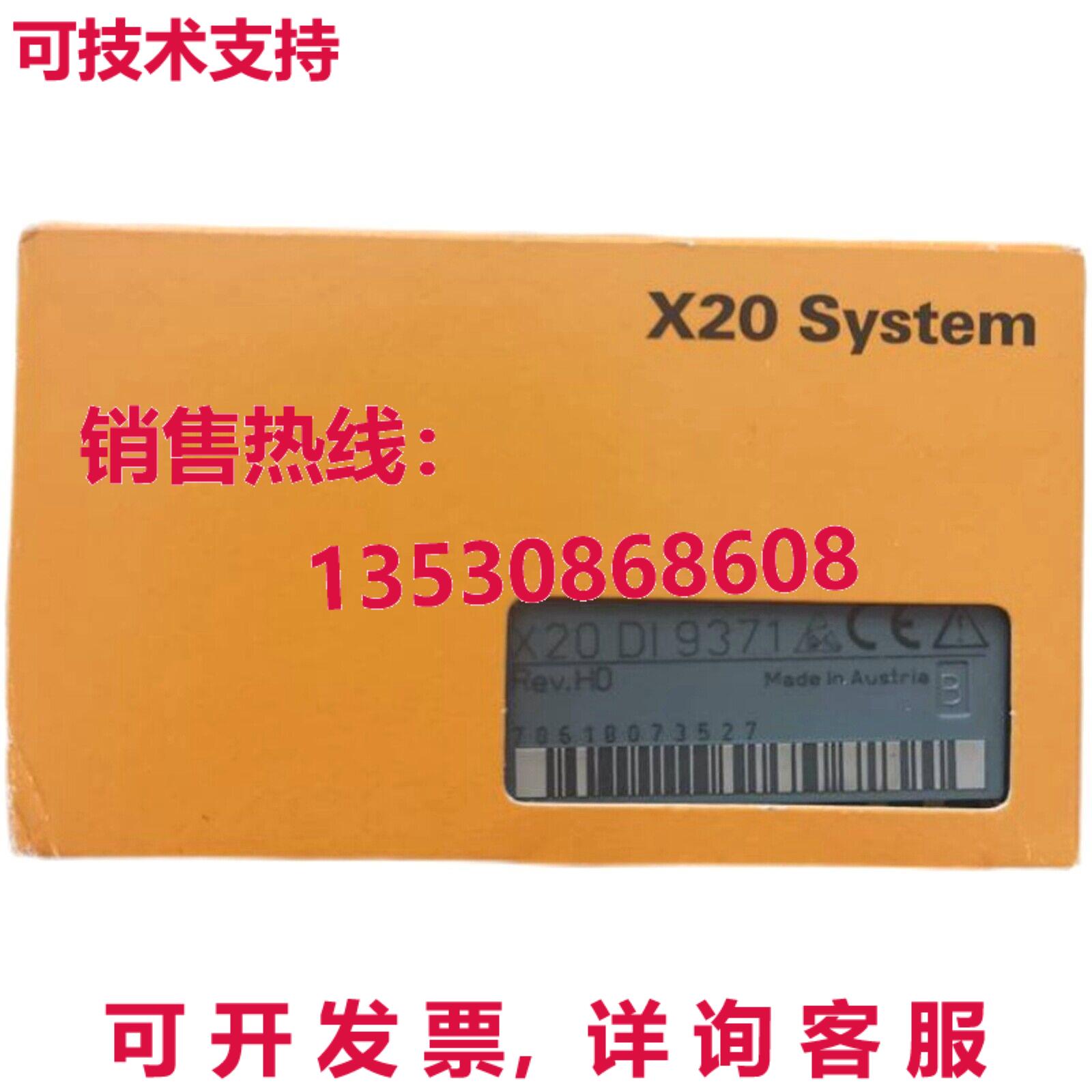原装供应B&R X20DI9371 数字输入模块