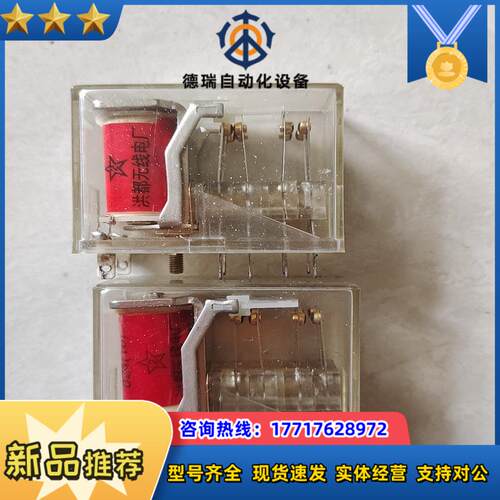 洪都JZX-27FA024/4H/2H2D继电器正品/洪都纯