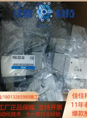 全新原装SMC电磁阀VP542-5DZ1-03A