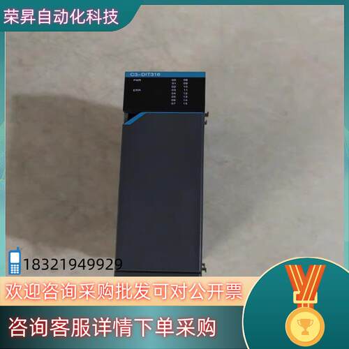 现货UNOQUT模块PLC控制器C3-DIT316 DIT316